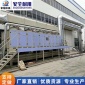 濟(jì)南家旭 工業(yè)rco催化燃燒設(shè)備 vocs廢氣處理**噴淋塔光氧等離子成套設(shè)備