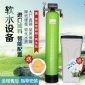 崇源生活飲用水處理設備 椰殼果殼濾料罐多介質活性炭過濾器自來水井水污水去除異余氯異味
