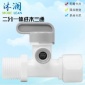 一體連體進水三通球閥開關閥門4分轉2分PE管純水機凈水器接頭配件