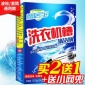 馨居寶洗衣機槽清潔劑清洗劑全自動滾筒內(nèi)筒波輪家用清理粉除垢劑