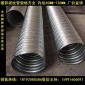 廠價特惠 預(yù)應(yīng)力鍍鋅金屬波紋管 用于橋梁鐵路穿鋼絞線 內(nèi)徑130mm